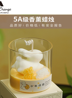 中秋礼盒玻璃杯香薰蜡烛实用礼物
