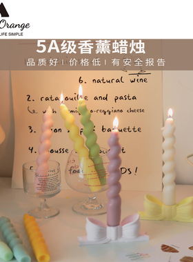 扭扭螺旋长杆香薰蜡烛candle氛围