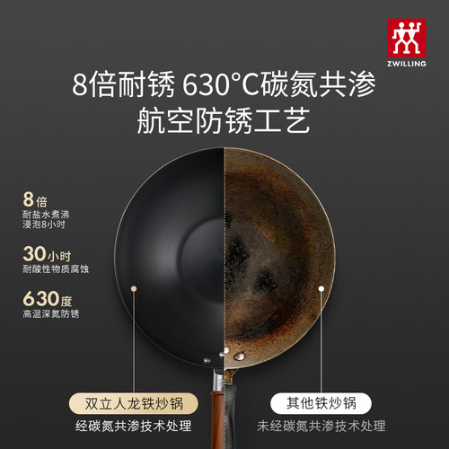 德国双立人龙炒锅中式铁锅炒锅炒菜家用锅具无涂层燃气电磁炉适用 - 图2
