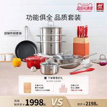 German double standers set of wok suit Home non-stick pan Soup Pot Cutter Suit Kitchen Kitchenware Official Flagship
