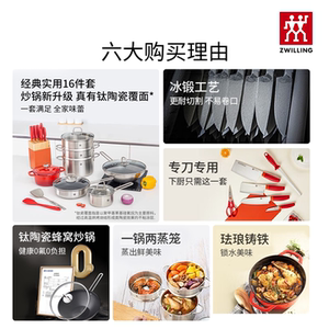 德国双立人全套锅具套装家用不粘锅汤锅刀具套装厨房厨具官方旗舰