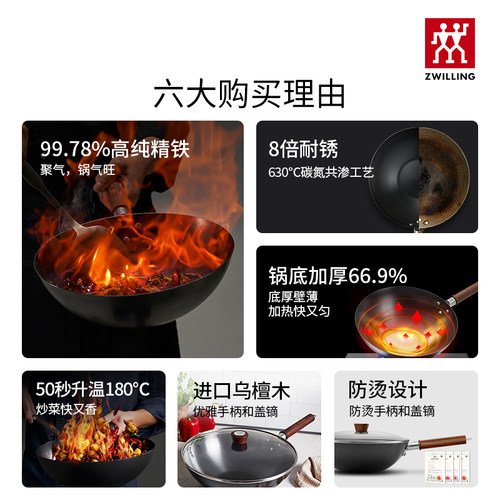 德国双立人龙炒锅中式铁锅炒锅炒菜家用锅具无涂层燃气电磁炉适用 - 图0