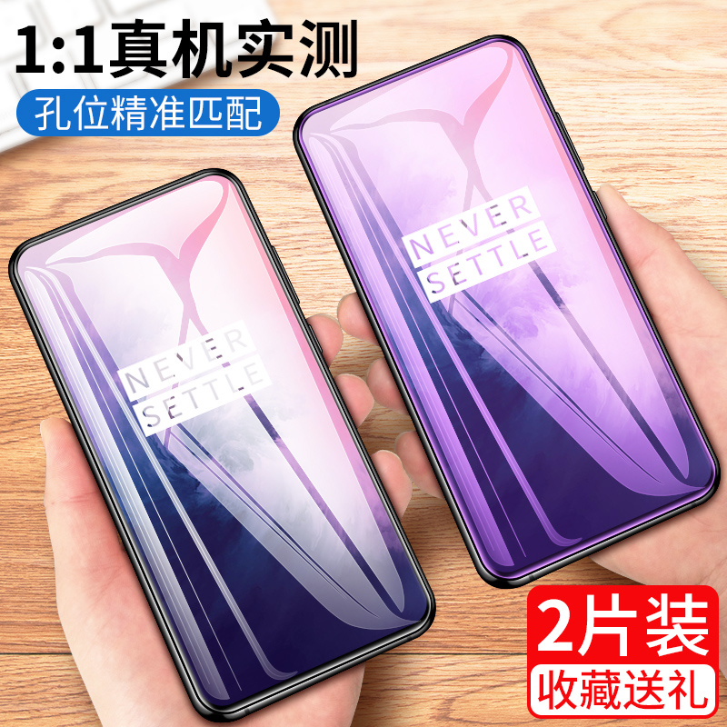 适用一加7Pro手机膜全屏覆盖oneplus7Tpro水凝膜曲面全包边防摔1+6原装保护膜1加5t高清蓝光贴膜一加6t防爆膜 - 图0