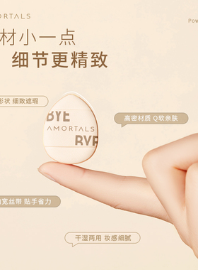 尔木萄小不点粉扑迷你手指粉扑