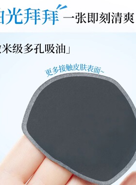 尔木萄粉扑式吸油纸面部专用