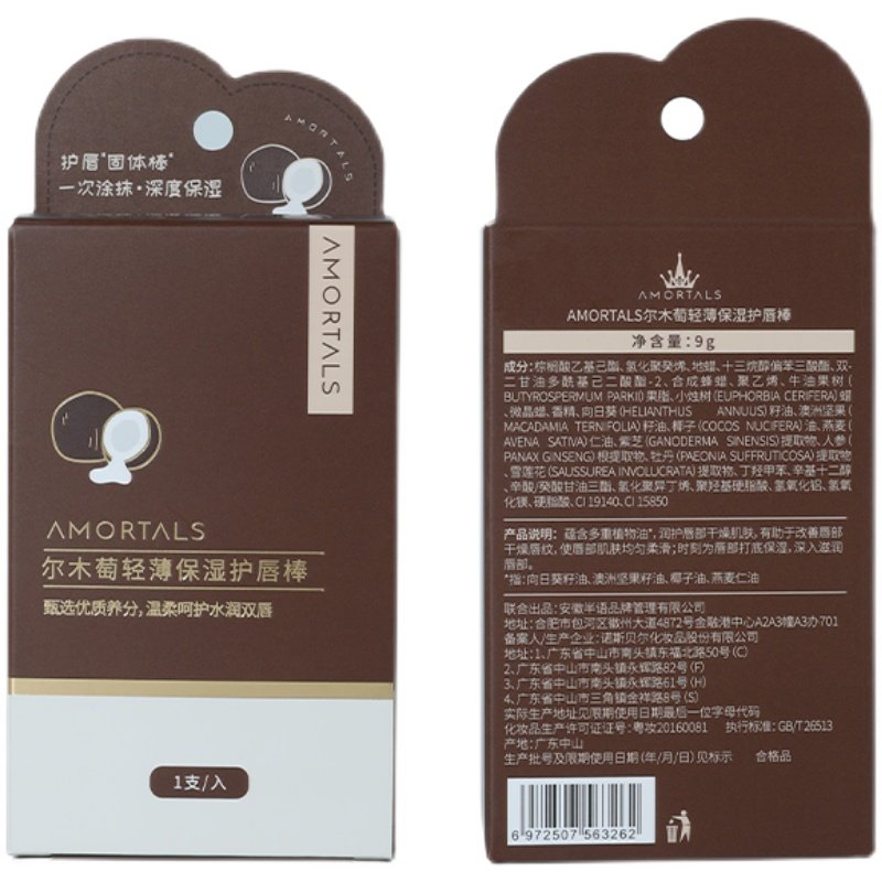 尔木萄润唇膏保湿滋润打底护唇棒秋冬季男女唇部护理补水防干裂9g,淘宝优惠券,粉丝福利购,淘宝优惠卷