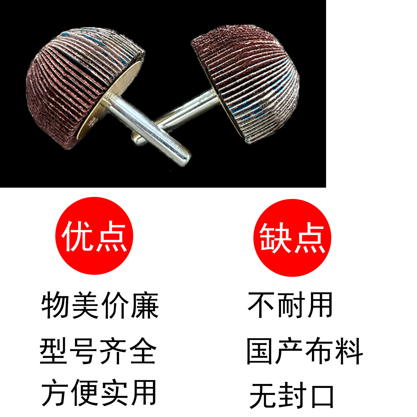 国产小半球磨头百叶轮磨头带柄百页轮砂布轮铜件铝件抛光打磨,淘宝优惠券,粉丝福利购,淘宝优惠卷