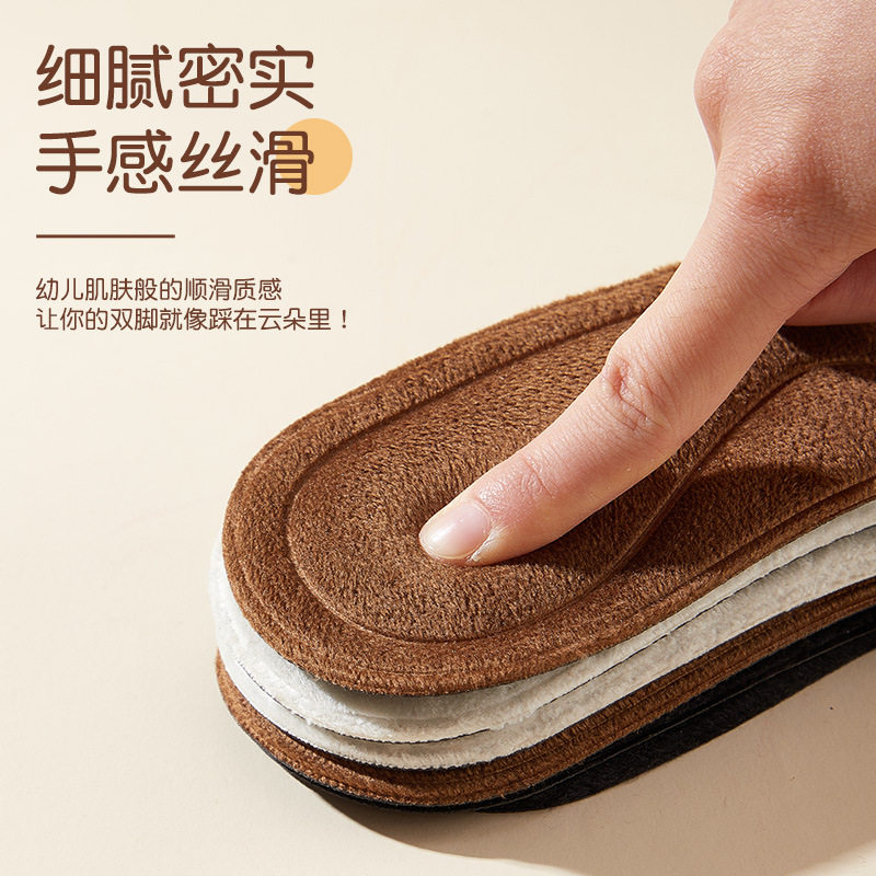 冬季加绒保暖鞋垫薄绒防寒发热男女软底舒适透气减震吸汗通用鞋垫,淘宝优惠券,粉丝福利购,淘宝优惠卷