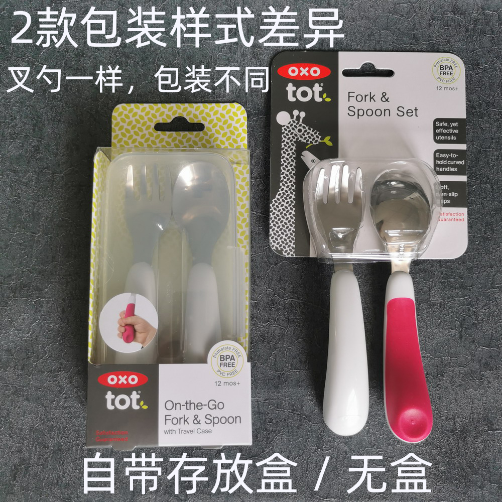 OXO TOT不锈钢叉勺宝宝餐具儿童吃饭勺叉套装便携 防滑手勺子 - 图0