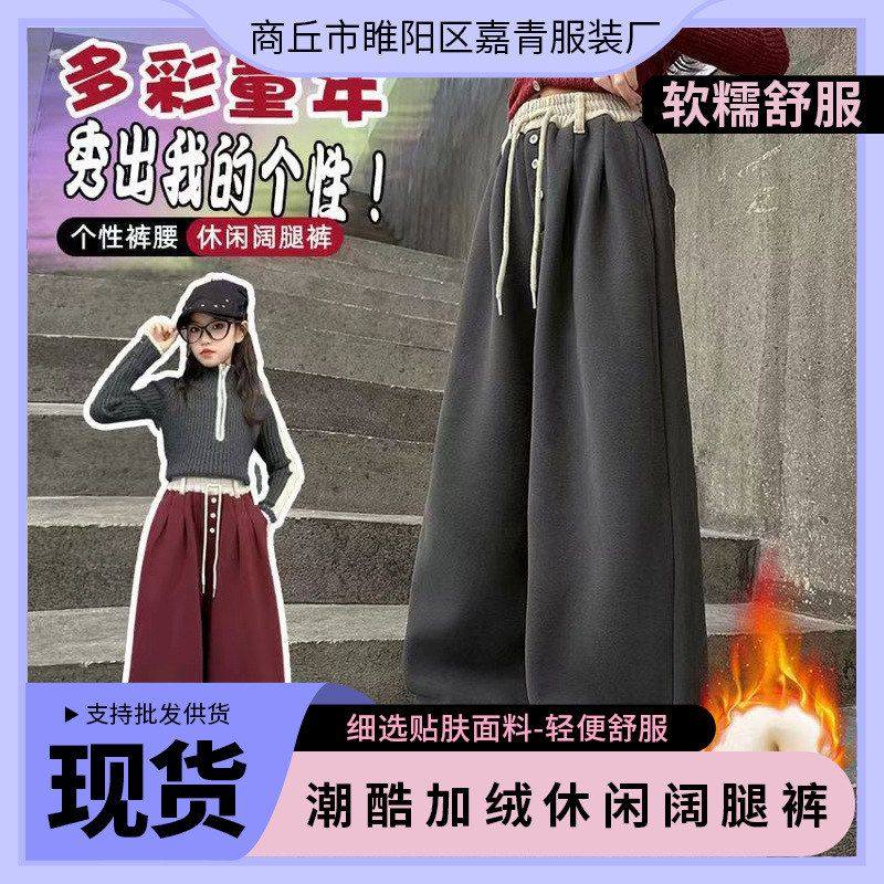 女童加绒裤子冬季宽松直筒休闲卫裤儿童中大童装秋冬加厚阔腿长裤,淘宝优惠券,粉丝福利购,淘宝优惠卷