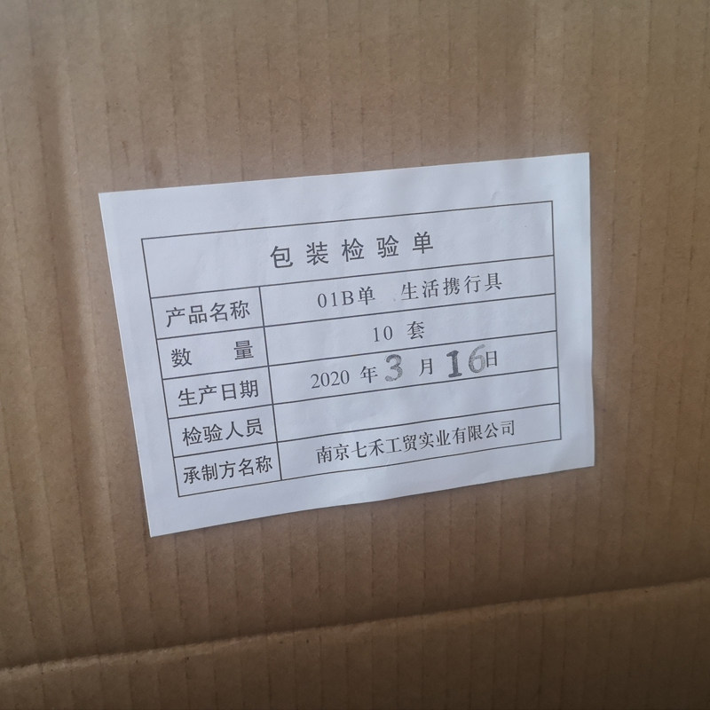 迷彩大容量寒区生活携行具双肩背包 亿达康泰鞋类双肩背包