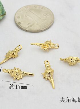 diy小虾米真金海星贝壳耳饰手链