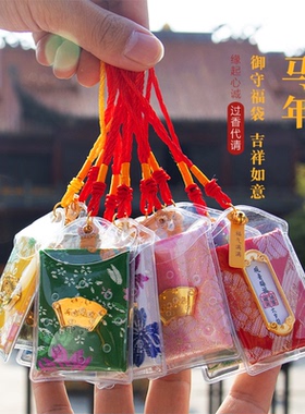 杭州灵隐观音赐福平安香囊挂件