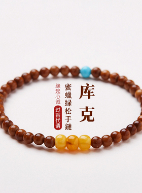 杭州灵隐观山晓月天然蓝晶石手链