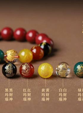 灵隐天然朱砂手串转运珠五路财神