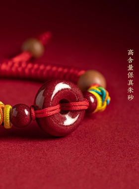 朱砂杭州灵隐朱砂平安扣红绳手链