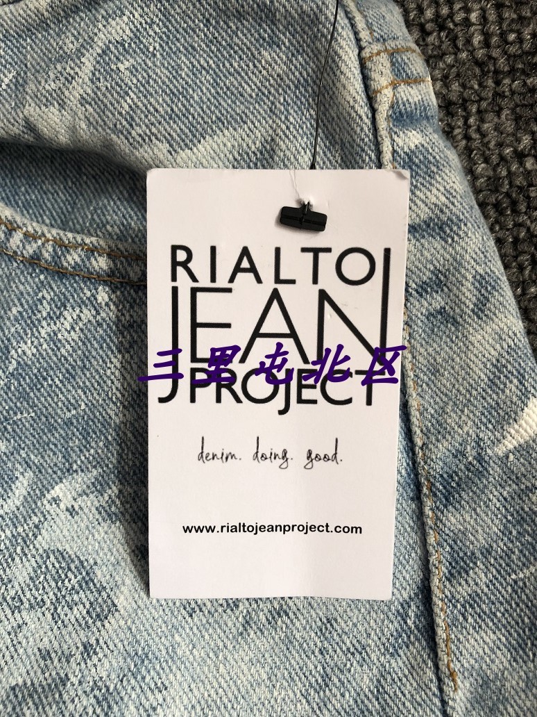 三里屯北区【现货】小众牛王李维 Rialto Jean Project牛仔裤 - 图3