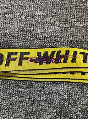 OFF-WHITE工业风超长腰带