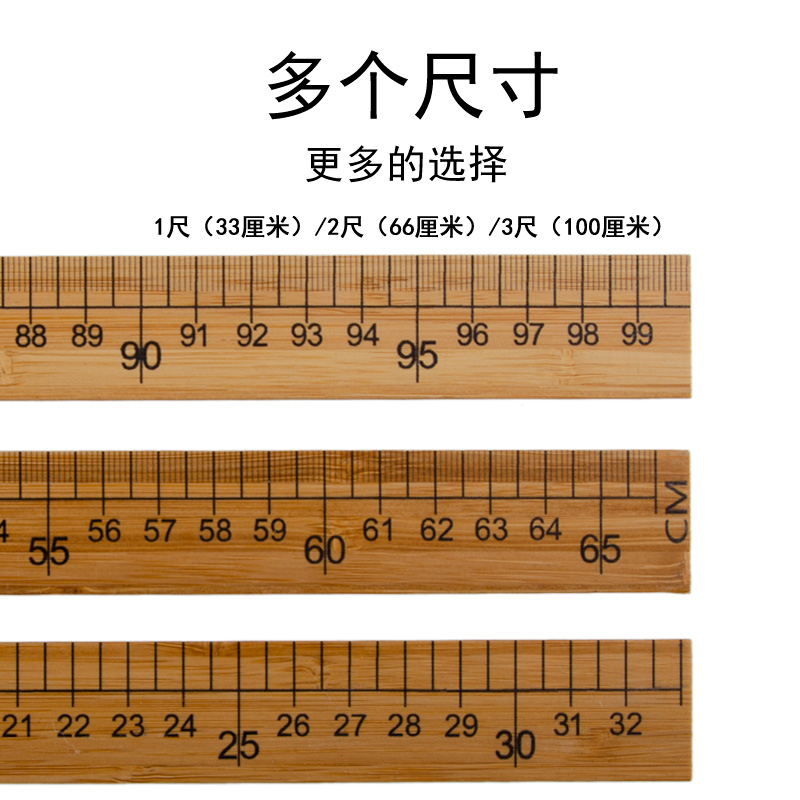 竹尺子1米教学尺竹直尺英寸尺 竹尺一米裁剪裁缝量衣尺33公分市尺 - 图2