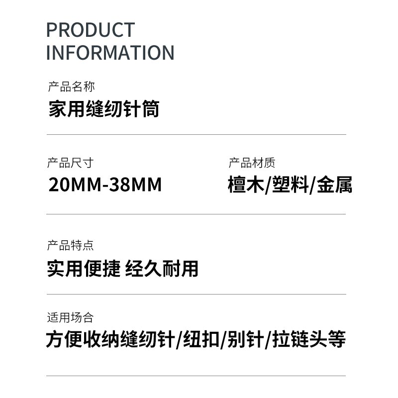 手缝针收纳瓶十字绣储针管透明装针器塑料装针的瓶子木质针筒 - 图2