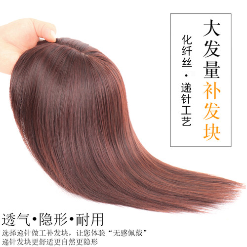 少女补发遮盖白发递针发块仿真发空气刘海假发片女自然头顶补发片 - 图0