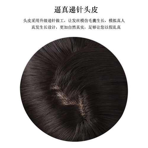 少女补发遮盖白发递针发块仿真发空气刘海假发片女自然头顶补发片 - 图3