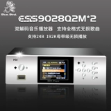 ES9038 Digital Player Hard Disk 5.1 Bluetooth