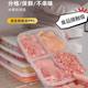 Refrigerator storage box packed with meals and freshness box food grade sealed food frozen meat four-part refrigerated vegetable box with lid