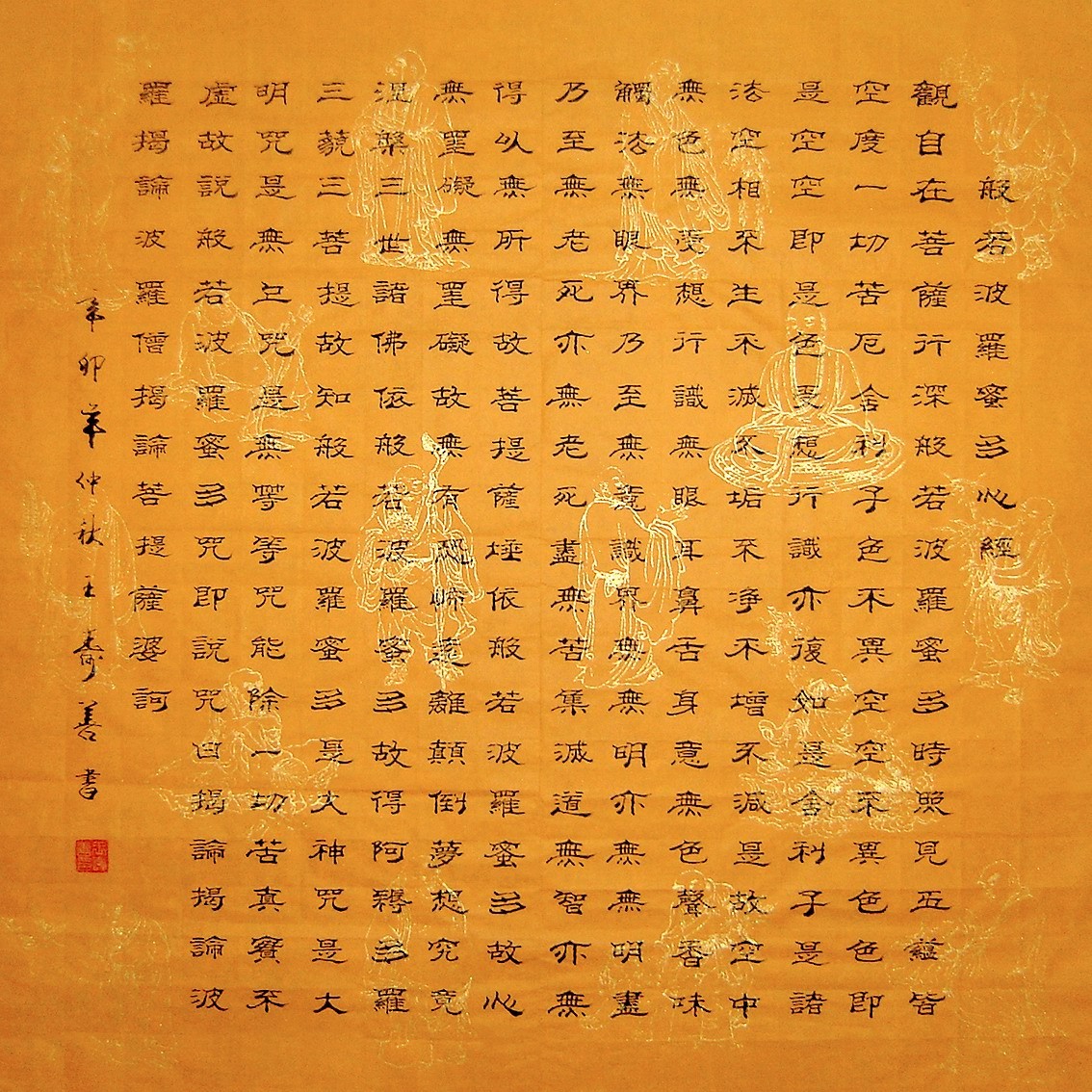 【画艺佳字画】王寿善手写隶书般若波罗蜜多心经禅意书法书房装饰