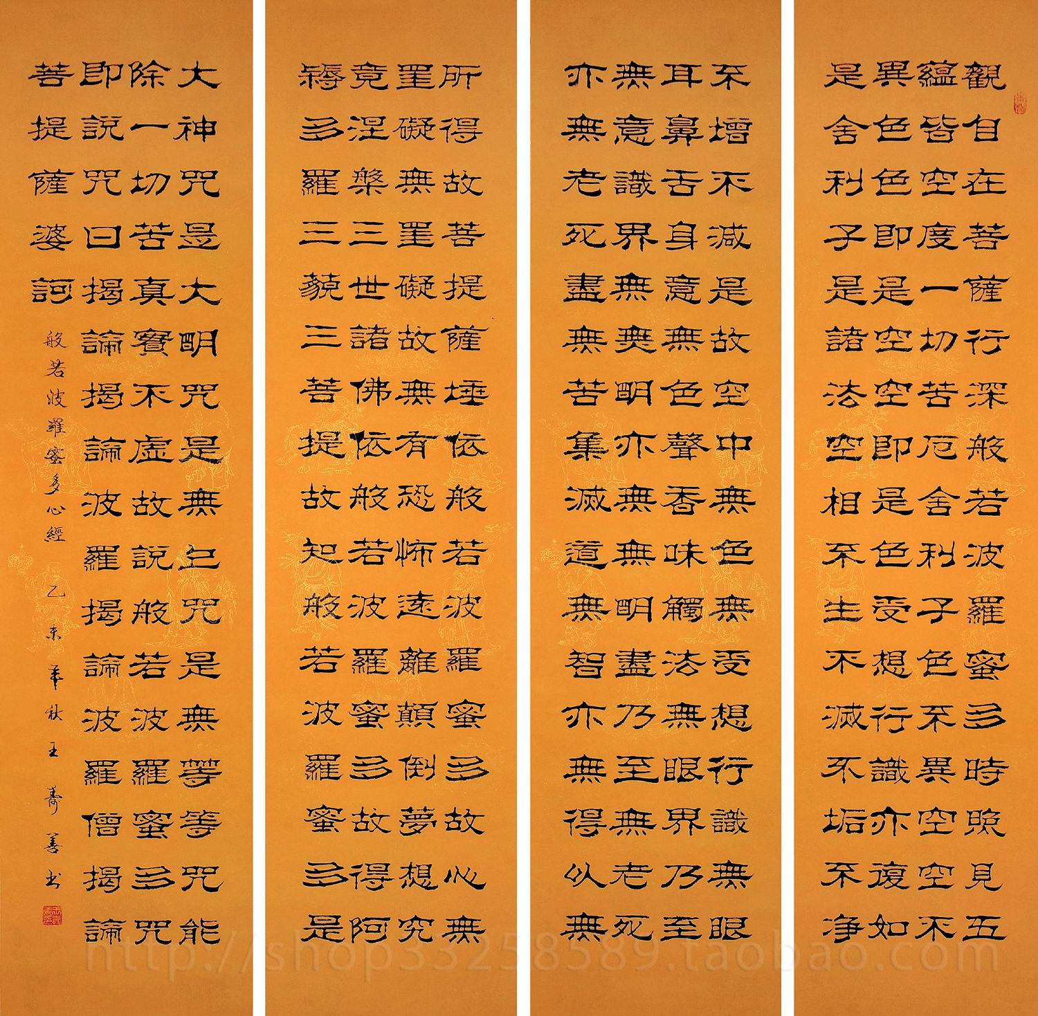 【画艺佳字画】王寿善手写隶书般若波罗蜜多心经禅意书法书房装饰