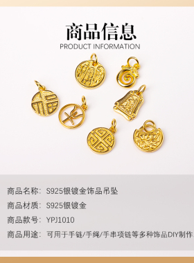 diy纯银福字挂件耳饰锁链小吊坠