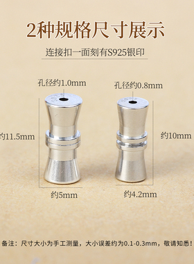 S925银制螺旋连接手链扣头