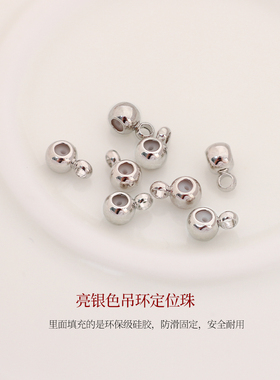 硅胶定位珠项链手工diy