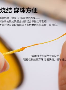 星空1.2MM手搓棉编手绳