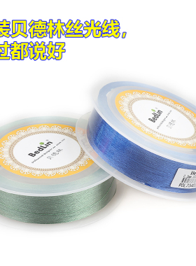 贝德林极细专用流苏穗子丝光线