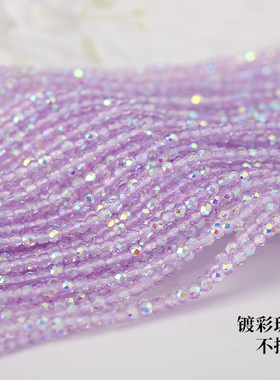 2mm切面珠梭编手链DIY串珠材料