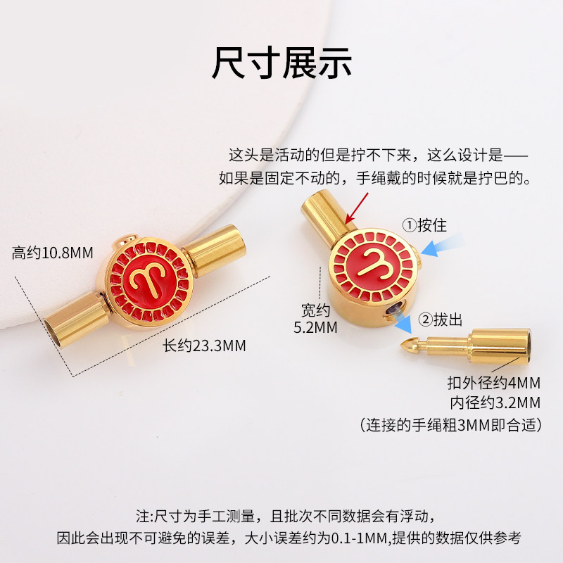 十二星座本命年红绳手链扣接头diy项链扣子配件编手绳滴胶连接扣,淘宝优惠券,粉丝福利购,淘宝优惠卷