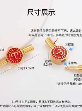 十二星座不锈钢手链扣编绳连接扣