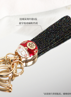 发财猫合金钥匙扣diy高级装饰品