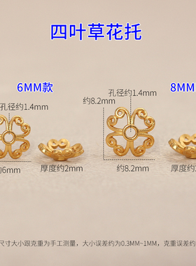 纯银四叶草花托手工编绳珠子隔片
