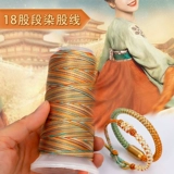 18 Акций покрасить линии Qixi Five -Color Roving Qianli Jiangshan Nine Zi Lihuo ручной ткац