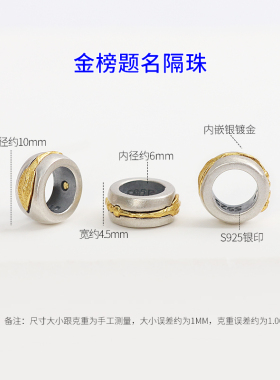 S925银制隔珠diy手链项链复古