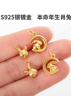 纯银本命年吊坠diy自编红绳隔珠