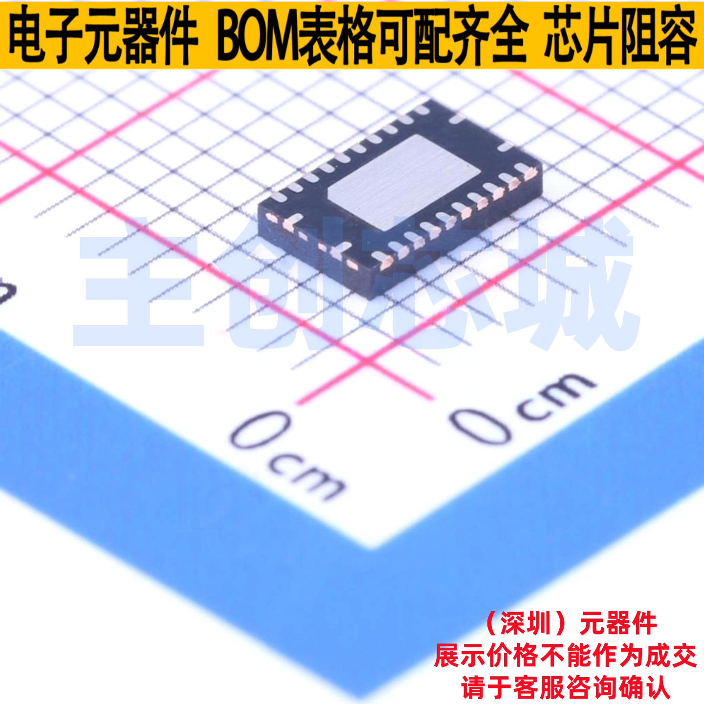 DC-DC电源芯片 TPS54120RGYT TQFN-24(3.5x5.5) TI/德州 全新原装 - 图0