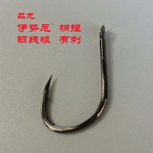 10元3包鱼钩品龙进口鱼钩伊势尼钓针有倒刺钓钩渔钩渔具用品海钓 - 图0
