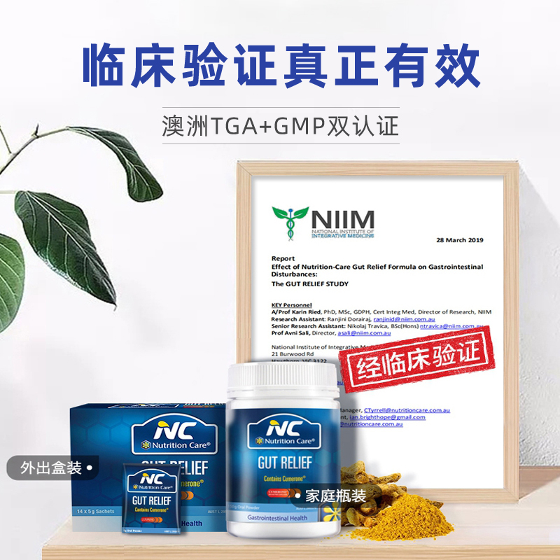 澳洲NC养 胃粉Nutrition care肠胃胀气保健品胃黏膜保护饮品冲剂 - 图1