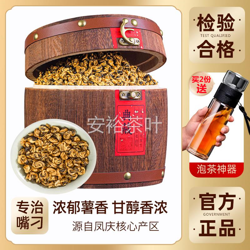 滇红金螺新茶凤庆古树滇红茶云南金螺金芽浓香型红茶叶包邮费