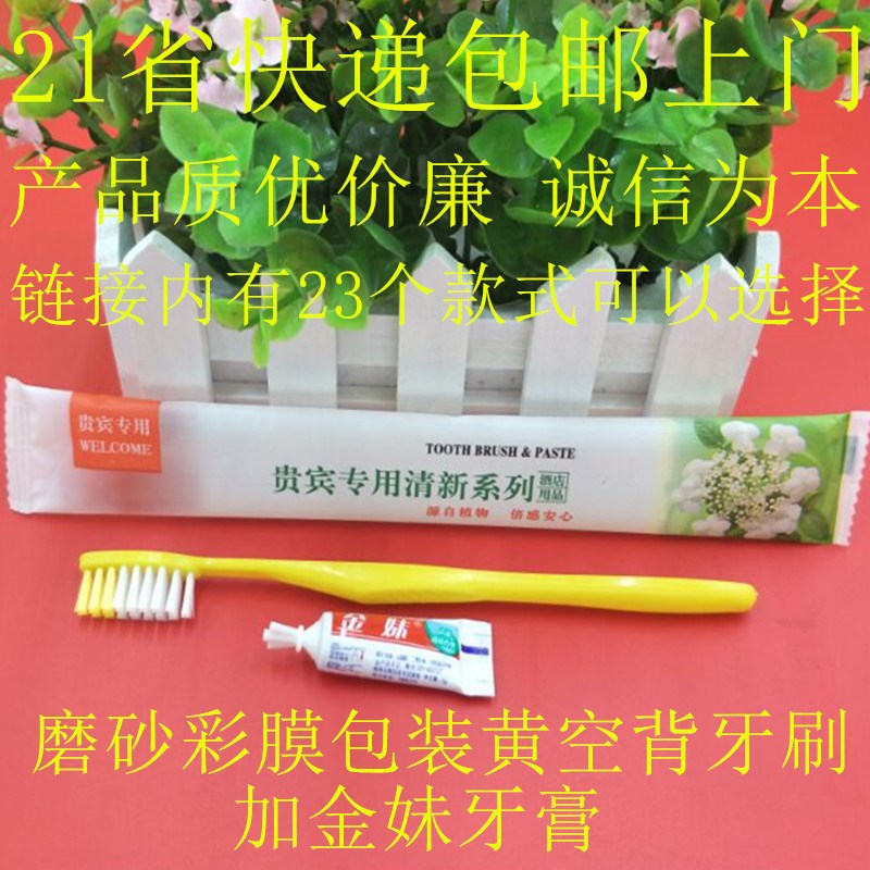 一次牙刷 家用100支批货一次性酒店专用硬毛软毛旅行宾馆耐用牙具 - 图1