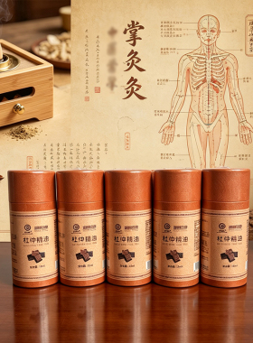 湖南印象张家界特产杜仲精油发热