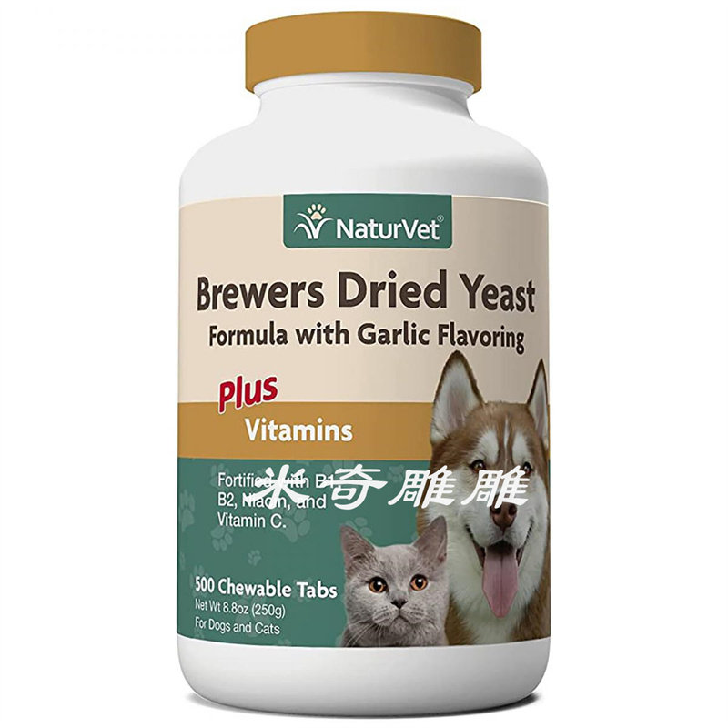 NaturVet猫狗皮肤美毛啤酒酵母大蒜片丸100粒加强版维生素,淘宝优惠券,粉丝福利购,淘宝优惠卷
